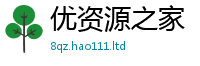 2025新资料免费大全与2025新澳门免费挂牌灯牌